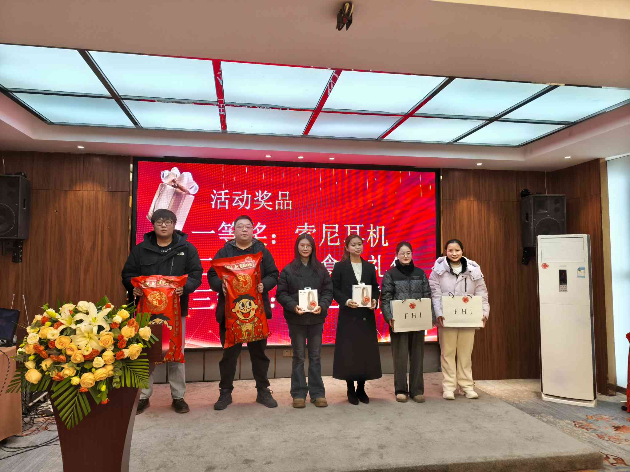 2024年年終總結大會